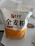 秦晋雪山西农家小麦粉面粉馒头包子饺子花卷通用面粉【含胚芽】 5斤全麦面粉【含麸皮】 实拍图