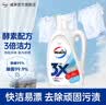 威露士洗衣液浓缩型3X酵素配方除菌除螨易漂快洁 消臭薰衣草1.6L*2瓶 实拍图