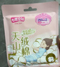 七度空间少女超薄100%纯棉透气卫生巾日夜用姨妈巾组合48片【新国标认证】 实拍图