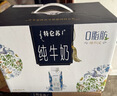 蒙牛特仑苏嗨Milk脱脂纯牛奶250ml*10盒 0脂肪 精美京绣年货礼盒 实拍图
