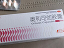 舒尔佳奥利司他胶囊120mg*14粒 减脂减重 排油瘦身 治疗肥胖 国药准字 减肥药 中国专利金奖 抑制脂肪 塑身 实拍图