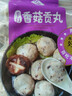 四海鱼蛋供港品质手打香菇贡丸一斤装500g火锅食材关东煮丸子烧烤露营 实拍图