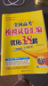 备考2026 恩波38套江苏全国高考模拟试卷汇编优化数学语文英语物理化学生物地理政治历史江苏28套 高中一二三轮总复习资料真题卷 26版【含25真题】新高考英语 模拟试卷优化38套 实拍图