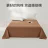 京东京造100%纯棉床单单件 A类抗菌双人全棉床盖被单200x230cm 榛子咖 实拍图
