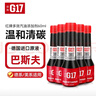G17汽车摩托车汽油添加剂燃油宝喷油嘴清洗巴斯夫原液除积碳省油 实拍图