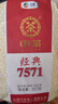 中茶茶叶普洱茶熟茶云南七子饼茶饼经典7571熟普357g 实拍图