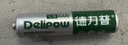 德力普（Delipow）充电电池 5号/7号电池 配12节电池充电器套装适用玩具/遥控器/鼠标键盘 实拍图