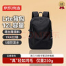 京东京造 Lite云感背包小号12L 男女运动双肩包旅行通勤背包学生书包 黑色 实拍图