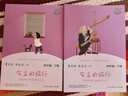 【正版包邮】灰尘的旅行 快乐读书吧四年级下册人教版 小学生读物四年级课外阅读书籍书目 人民教育出版社 实拍图