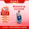 京东养车博世刹车油DOT4 1L包安装套餐 BOSCH制动液离合器油 包工包料 实拍图
