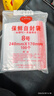 京惠思创自封袋8号加厚分装食品PE密封袋透明密实袋防水封口袋保鲜包装袋 实拍图