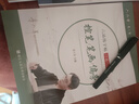 六品堂行楷字帖控笔训练硬笔书法钢笔练字成人行书临摹练字帖成年人行书速成7000常用字练习专用 实拍图