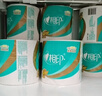 心相印有芯卷纸 卷筒纸心柔4层180g*10卷卫生纸巾 大克重耐用 纸巾 提装 实拍图