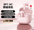 倍思BP1 NC 入耳式真无线蓝牙耳机 深度降噪超长续航自定义触控 适用于苹果17华为vivo手机 礼物 实拍图