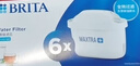 碧然德（BRITA） 家用滤水壶 净水壶滤芯 Maxtra 多效滤芯 6枚装 实拍图