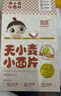 婴享（Genieten）无小麦麸质儿童面片面叶碎碎蝴蝶面含婴儿宝宝辅食谱玉米原味200g 实拍图