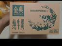 伊利【新鲜日期】金典纯牛奶早餐奶整箱250ml*16盒 3.6g乳蛋白 礼盒装 实拍图