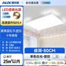 奥克斯（AUX）2026新款客厅吸顶灯卧室餐厅超薄现代简约套餐灯阳台过道照明灯具 【 特蕙 】72W-65*43cm白光 2.0全光谱【顺丰快递】 实拍图
