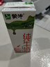 蒙牛【新鲜日期】全脂纯牛奶200ml*24盒 家庭年货囤货 电商定制 实拍图