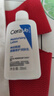 适乐肤（CeraVe）适乐肤【试用体验装】神经酰胺屏障修护保湿润肤乳30ml(乳液面霜) 实拍图