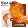 上鲜尖叫霸气大鸡腿(奥尔良味) 230g*4袋 空气炸锅宵夜烧烤鸡腿食材 实拍图