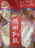 德州扒鸡熟食腊味山东特产中华老字号方便菜保鲜五香脱骨扒鸡配料干净600g 实拍图