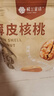 楼兰蜜语 薄皮大核桃500g/袋 新二核桃 每日坚果 新疆纸皮核桃仁 休闲零食 实拍图