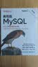 高性能MySQL（第4版） 实拍图