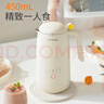 九阳（Joyoung）450ml豆浆机 迷你一人食 可做米糊 燕麦奶 果汁 烧水家用多功能榨汁机DJ03X-D120 实拍图