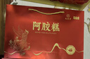 九芝堂阿胶糕礼盒300g(26%阿胶)补品东阿气血送妈妈过节高端母亲节礼盒 实拍图