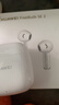 华为长续航蓝牙耳机 FreeBuds SE 2 40小时长续航 快速充电 蓝牙5.3适用于苹果/安卓手机白 实拍图