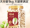 百草味盐焗味开心果1kg 大颗粒无漂白炒货休闲零食罐装大果团购包装混发 实拍图