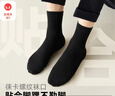 一只鱼袜子男士10A级抗菌防臭春夏季运动袜中筒长袜休闲棉袜透气 实拍图