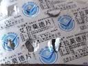 [艾宁多] 艾拉莫德片 25mg*8片/盒 3盒装 实拍图
