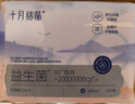 十月结晶产妇卫生巾益生菌升级款产后恶露产褥期薄款卫生巾500mm 8片*2包 实拍图