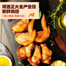 正大食品（CP）汁汁鲜嫩烤翅奥尔良味300g*3袋 鸡翅尖翅中翅根半成品烧烤儿童 实拍图