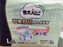 包大人（Dr.P）干爽舒适成人纸尿裤基础型L20片(腰围:80-130cm)老年人产妇尿不湿 实拍图