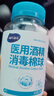 海氏海诺 75%医用酒精消毒棉球 酒精棉球 90粒/瓶（镊子随机赠送） 实拍图