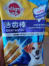 宝路狗磨牙棒狗零食 洁齿棒成犬狗狗通用犬金毛泰迪柯基 75g*15包 实拍图