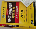 备考2026年6月英语四级真题指南 上海交大试卷八书合一综合版 华研外语英语四级考试含大学CET4级词汇听力阅读理解翻译作文预测口试 实拍图
