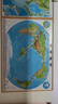 3D凹凸立体中国地形图+世界地形图套装（尺寸1.06m×0.74m）学生地图政务用图办公室书房装饰（套装共2册） 实拍图