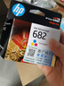 惠普（HP）682原装彩色墨盒 适用hp 2336/2775/2776/2777/2778/2779/4175/4178/6078/6478打印机  实拍图