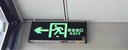 趣行消防应急标识灯 国标LED安全出口照明灯紧急疏散指示灯 单面 实拍图