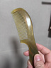 洁比世牛角梳子天然正宗女男按摩头皮经络梳七夕情人节礼物送老婆女友 实拍图
