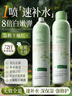 维特丝积雪草补水喷雾爽肤水小分子修护保湿水护肤品精华男女湿敷化妆品 实拍图