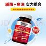 萊特維健辅酶素Q10软胶囊200mg*60粒备孕含深海鱼油coq10成人中老年进口 实拍图