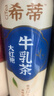 统一希蒂大红袍牛乳茶450ml*15瓶整箱奶茶（新老包装随机发货） 实拍图