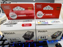 佳能（Canon）PG-840XL 大容量黑色墨盒(适用MX538/MG3680/MG3580/TS5180) 实拍图