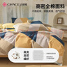 洁丽雅（Grace）纯棉7A抗菌被套单件100%全棉学生宿舍单人被套 多米乐150*200cm 实拍图