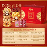 百草味零食礼盒1235g/1260g混发 送礼含夏威夷果零食大礼包团购 实拍图